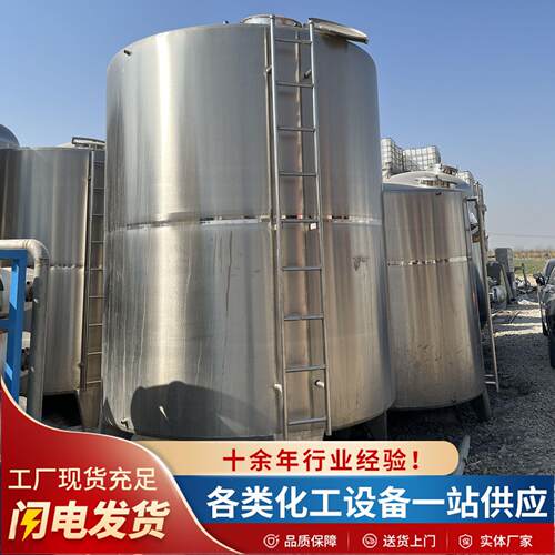 不锈钢化工液体储罐 工地废水处理大型立式移动式饮料密封储罐