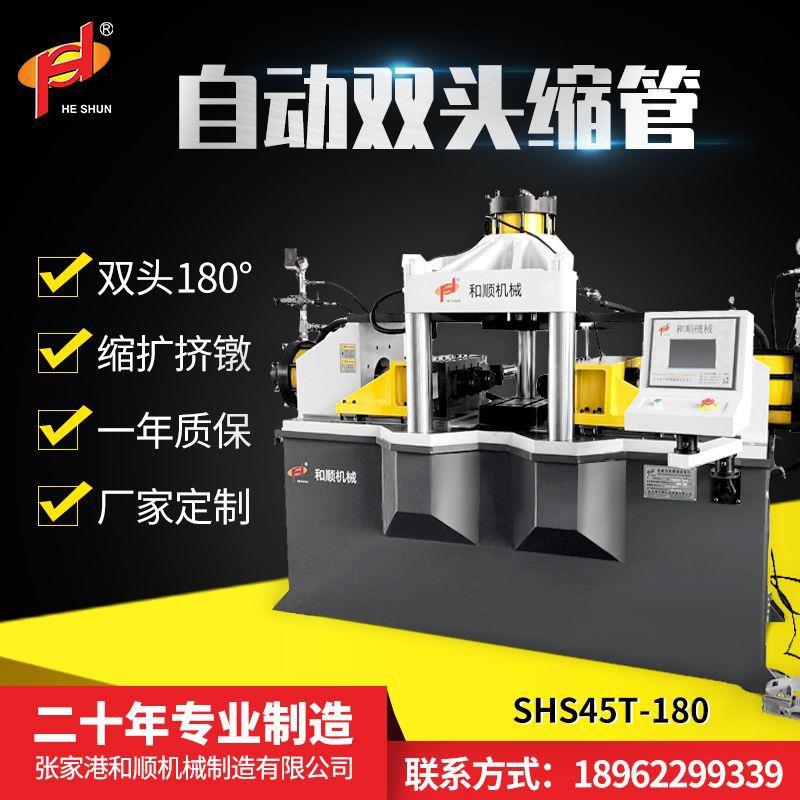 全自动双头缩管机不锈钢铁管多工位扩口镦筋成型设备工厂供应包邮