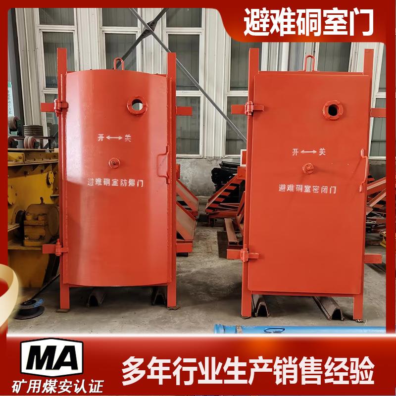 防水密闭门隔爆避难硐室门全自动红外感应无压风门防火栅栏两用门