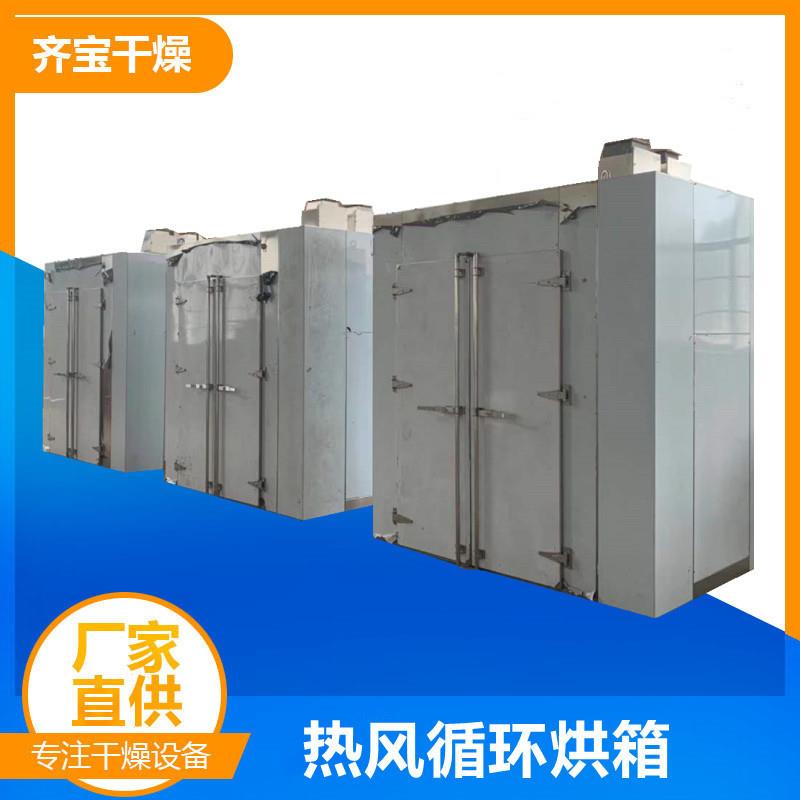 大型箱式烘干房 汽电两用4门8车热风干燥箱 两门四车热风循环烘箱