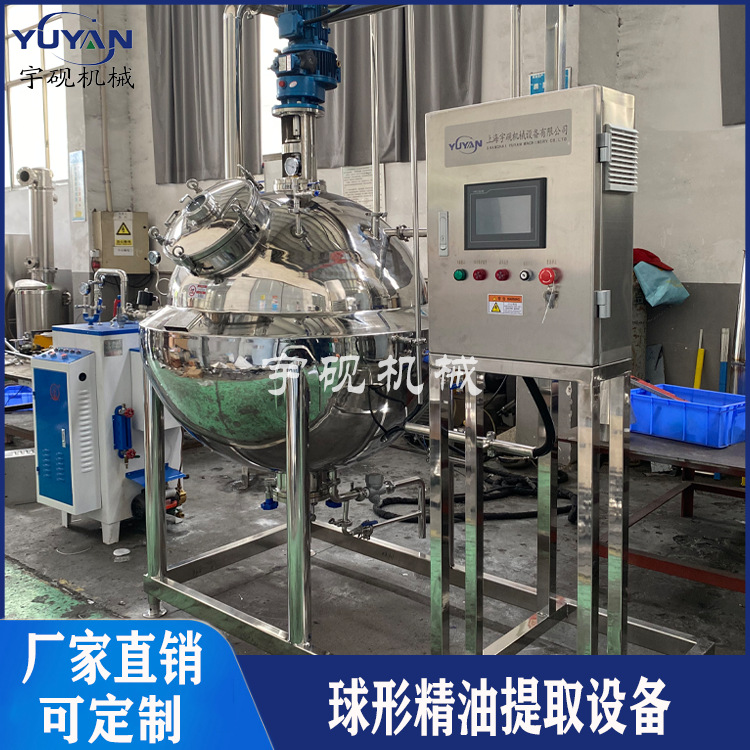 鲜花精油提取机小型提取浓缩设备玫瑰精油提炼设备精油提炼蒸馏器