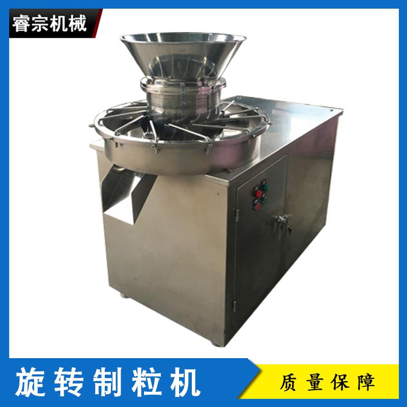 供应ZLG250旋转制粒机 旋压颗粒机冲剂造粒机 苦荞制粒机