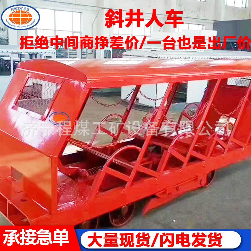 抱轨式斜井人车XRB矿山井下人车XRB15-6/6插轨式斜井人车
