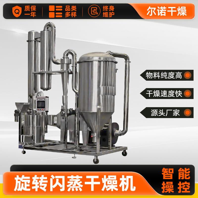 旋转闪蒸烘干机 化工粘土闪蒸干燥机厂家 100吨氢氧化钴烘干设备