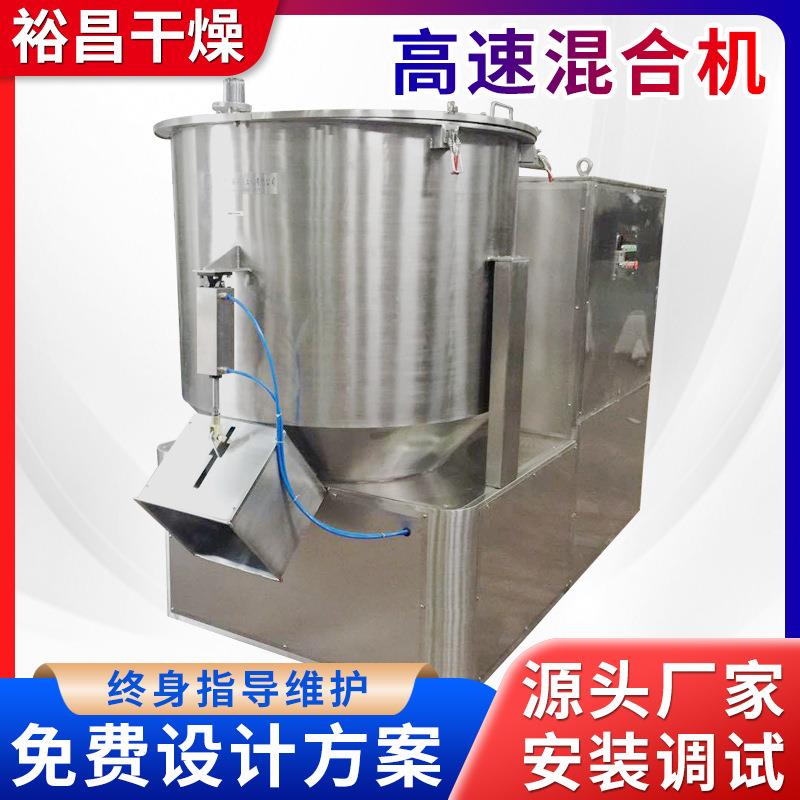 现机5-150KG颜料色粉打粉机桶 化工塑胶色粉打粉机桶高速搅拌机