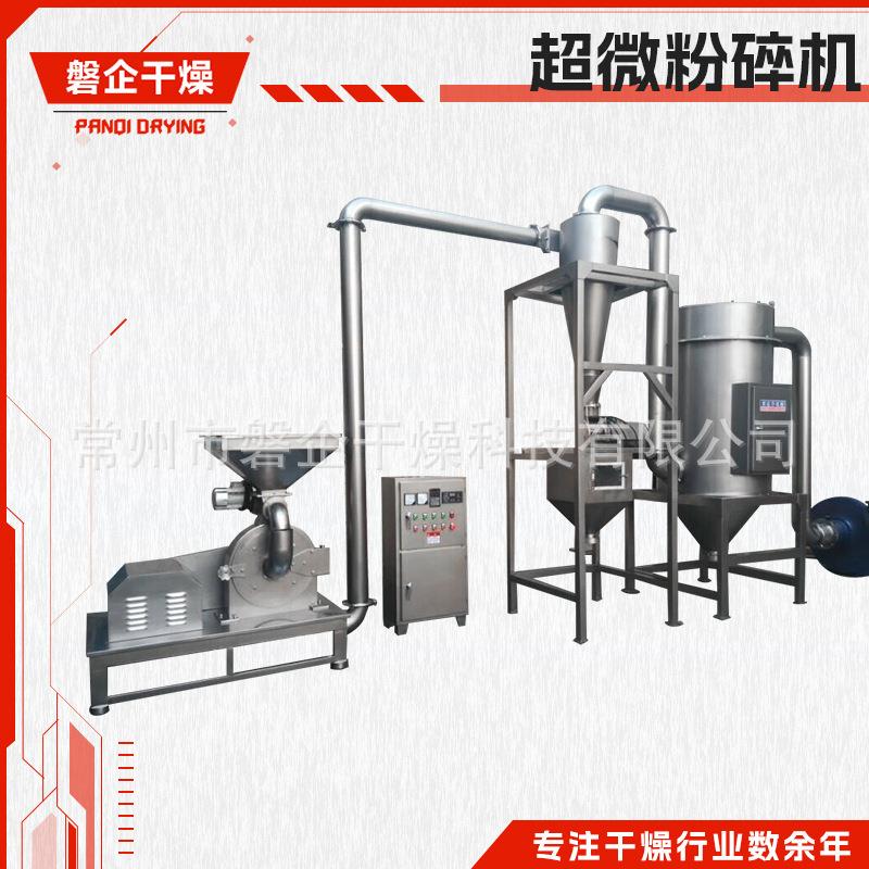 工业饲料超微粉碎机 五谷杂粮香料超细磨粉机 塑料树脂超微粉碎机