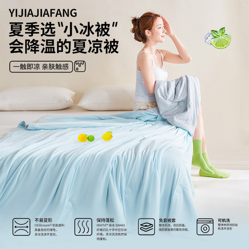 yijiajiafang大豆被可水洗A类夏凉被夏天薄被芯单双人春秋被被子A