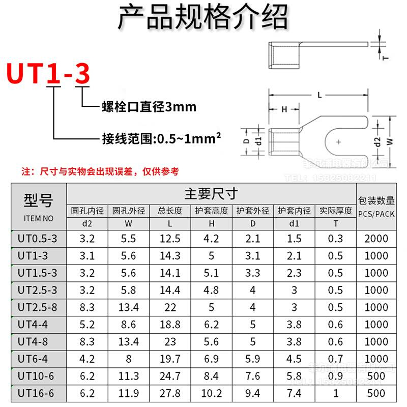 裸U型冷压端子UT1-3/4/5/6/8/10UT0.51.52.546MMY型接线端子