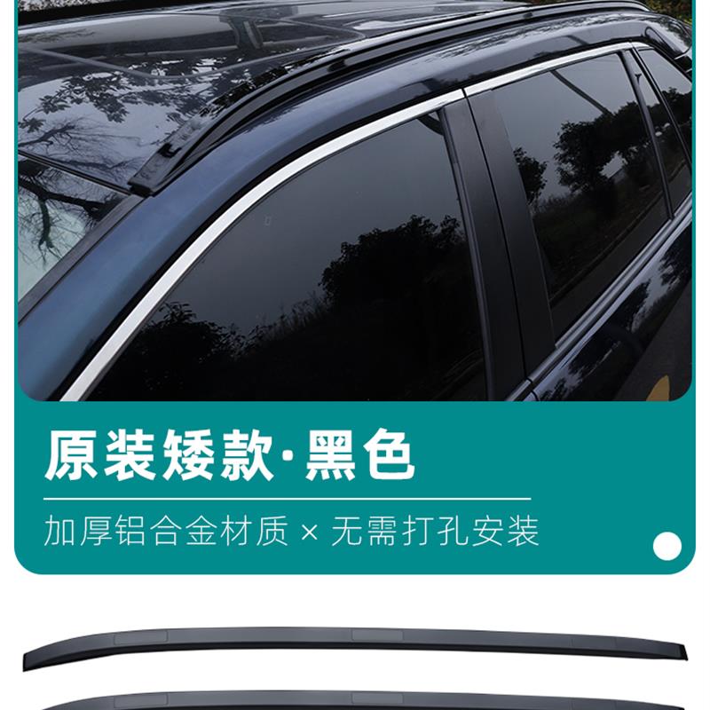 适用于2024款RAV4荣放行李架威兰达车顶行李架汽车车顶架外观改装