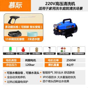 慕际家用级高压洗车机神器220v大功率刷水抢枪水泵全自动清洗路面
