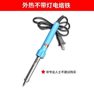 电家用电落络铁智驰维修焊接电电焊铁头铁笔咯电烙铁 电洛铁焊套装