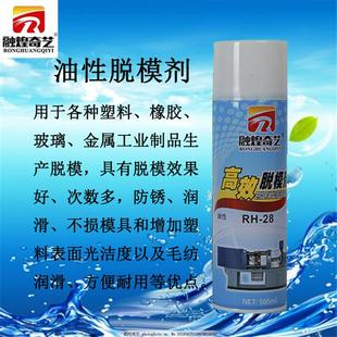 模具清洗剂洗模水塑胶注塑脱模剂白色绿色透明防锈剂磨具清洗剂