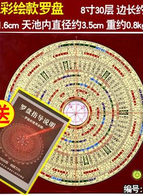 罗盘高精度铜8寸八卦高级指南针三元三合综合盘罗经仪摆件
