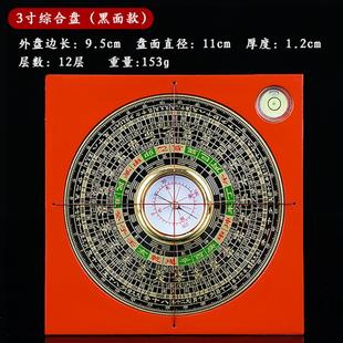 三合综合盘罗经仪指南针摆件 随身小罗盘高精度黄铜八卦三元