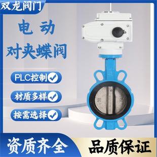 100 300 150 10电动对夹式 D971X 软密封蝶阀调节切断阀DN50
