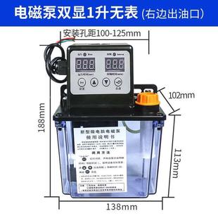 全自动注油器1升2L数控机车床电动润滑泵加工中心打油泵220V油壶