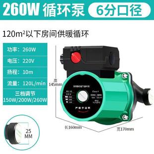 家用暖气循环泵地暖热水锅炉地热全自动壁挂炉220V热水循环泵