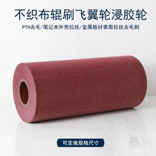 飞翼轮不织布纤维抛光轮不锈钢百洁布拉丝轮去毛刺辊刷木工木业用