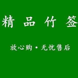 一次性竹签烧烤签短小吃竹签羊肉串串香糖葫芦烤肠烧烤竹签子
