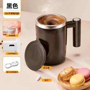 电动磁力充电款 全自动搅拌杯2024新款 冲泡豆浆奶水杯子便携咖啡杯