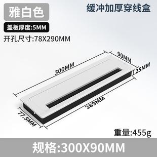 饰盖电脑桌过线盒穿线孔电视柜线方形孔盖 办公桌缓冲穿线盒桌面装