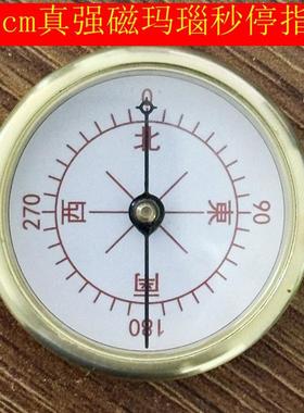 高灵敏强磁真玛瑙天池2.4 2.6 3.0 3.4 3.6 3.7指南针罗盘海底针