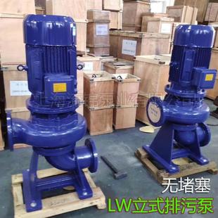 无堵塞排污泵 立式 LW直立式 管道排污泵 污水泵65LW25