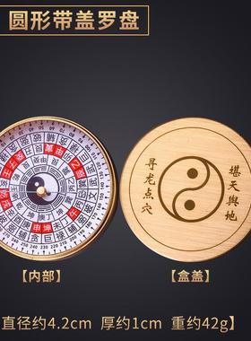 罗盘摆件八卦盘高精度纯铜盘随身迷你实用小罗经仪指南针摆设