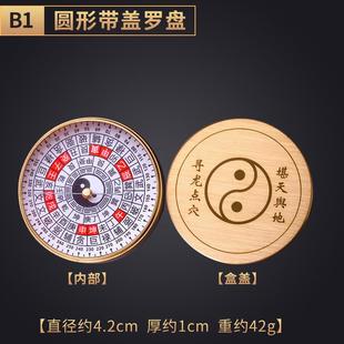 罗盘摆件八卦盘高精度纯铜盘随身迷你实用小罗经仪指南针摆设