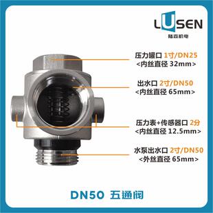 不锈钢304五通阀止回阀密封阀变频水泵恒压配件1寸2寸