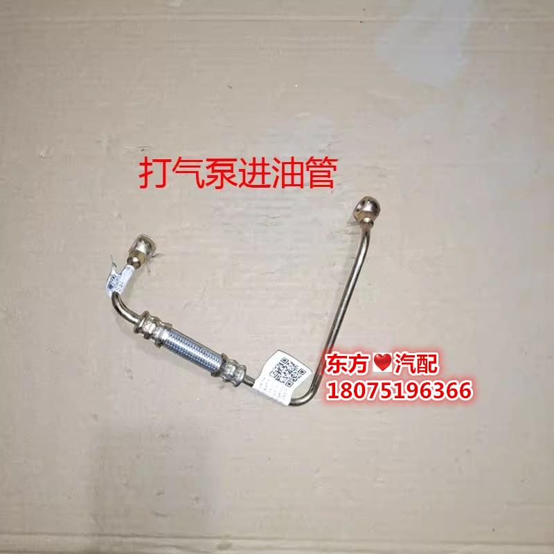 凯马江淮汽车云内490 YN27CR动力 发电机 喷油泵打气泵进油管