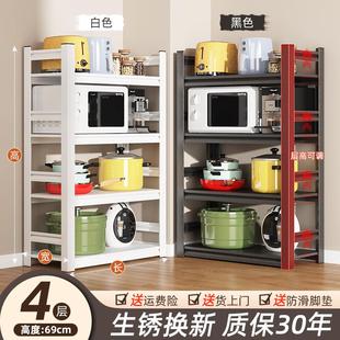 厨房置物架落地多层微波炉烤箱收纳架碗碟锅架家用橱柜货架储物架