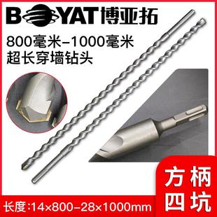 博亚拓电锤钻头打孔方柄四坑混凝土打墙穿墙冲击电垂锤头加长转头
