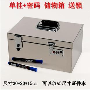 不銹鋼收納箱子大號加厚帶單掛鎖手提存錢箱家用文件辦公印章盒子