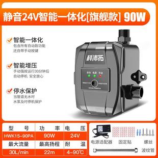 自来水增压泵家用全自动热水器加压泵小型管道增压直流水泵