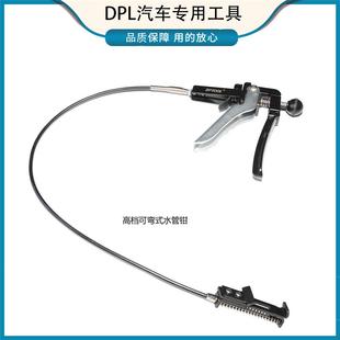 款 管束夹钳汽修工具 带线钳水管卡箍钳可弯式 喉式
