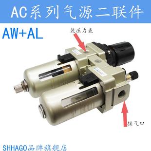 02油水分离器AC3010 AC2010 03D过滤AW4000二三联件调压阀AC3000