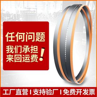 帶鋸條雙金屬鋸條金屬切割3505鋸條4115鋸條木工合金鋸床機(jī)用鋸條