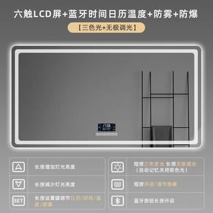 智能镜防雾浴室镜触摸屏浴镜led发光镜卫生间洗手台智能卫浴镜子