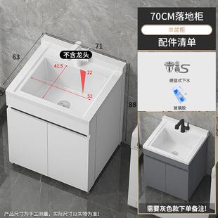 洗手盆蜂窝铝洗衣柜组合一体水槽 阳台家用石英石洗衣池台盆落地式