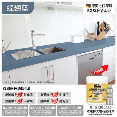 厨房大理石台面翻新灶台改色洗手池改造漆耐高温瓷砖地砖耐磨油漆