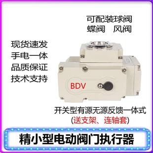蝶阀球阀风阀驱动装 电动执行器可配装 置电源AC220V有源无源开关型