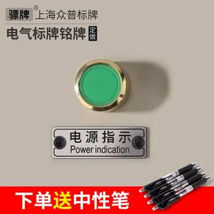 配电箱按钮标牌挂牌定做加药泵控制柜PVC塑料标识牌铭牌十