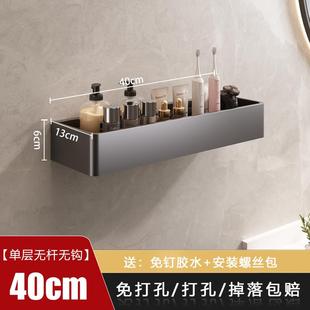 洗手间洗漱台化妆品收纳挂架子 卫生间置物架浴室免打孔厕所壁挂式