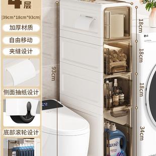 抽屉式 卫生间夹缝收纳柜家用窄缝轻奢厕所落地柜免安装 置物储物柜
