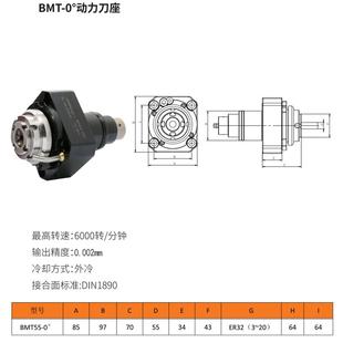 ER32 车铣复合动力刀座BMT动力头固定刀座90度侧铣动力头ER20ER25