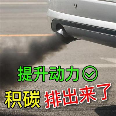菲斯塔汽车燃烧室泡沫清洗剂三元催化发动机内部免拆积碳去污