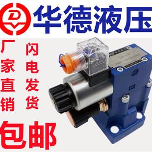 24V电磁换向阀DBW20B 华德电磁溢流阀DBW10B 30B液压调压阀泄压阀