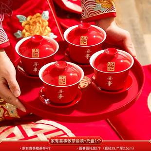 喜字杯子 结婚敬茶杯婚礼女方陪嫁红色喜碗筷婚庆改口敬酒茶具套装