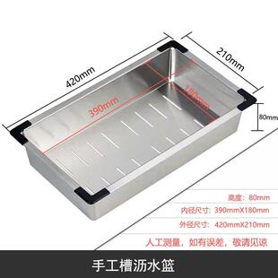 水槽沥水篮201不锈钢厨房配件长方形水果洗菜盆置物碗碟单槽